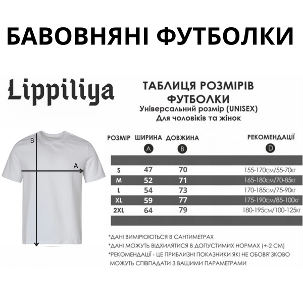 Футболка з принтом "ВЖЕ НЕ ЮНИЙ ОРЕЛ та орлом" S57 фото