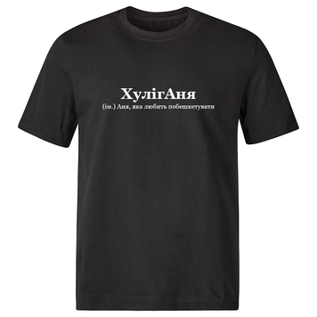 Футболка для Анни, ХулігАня 2589625254 фото