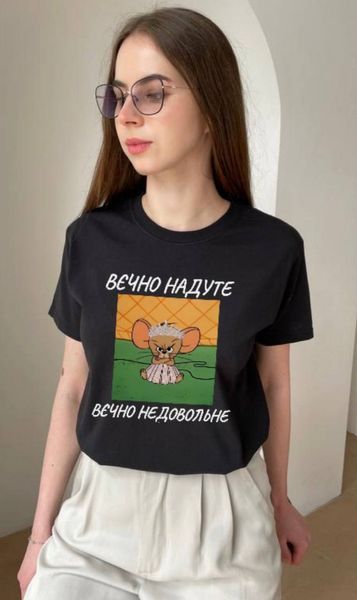 Футболка з принтом "Вєчно надуте вєчно недовольне" 511707898 фото