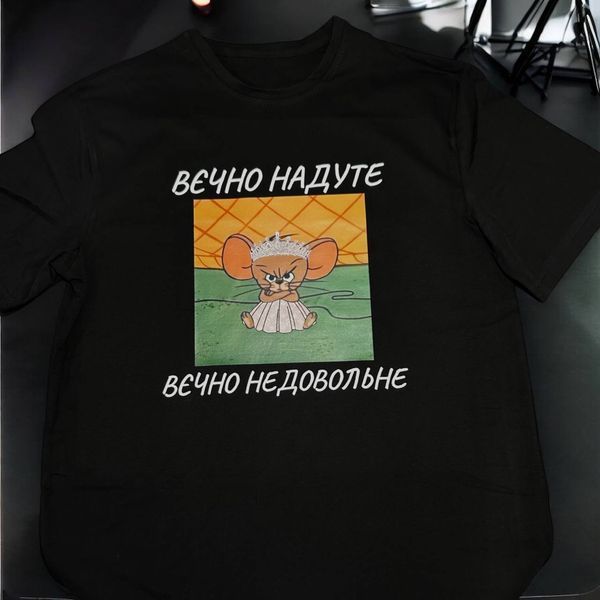 Футболка з принтом "Вєчно надуте вєчно недовольне" 511707898 фото