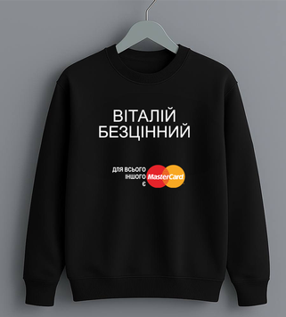 Світшот з принтом "Віталій безцінний" 546584891 фото