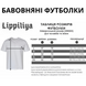 Футболка з принтом "ВЖЕ НЕ ПЕРСИК АЛЕ ЩЕ НЕ КУРАГА" S519 фото 3