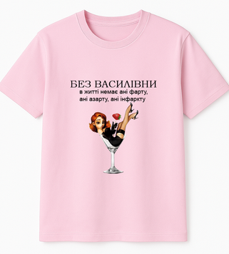 Футболка для подружки Васильевны S1072 фото
