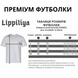 Футболка з принтом "ТАБЛО З СУБТИТРАМИ" S401 фото 3
