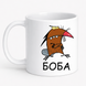 Кружка с принтом "Боба" с110 фото